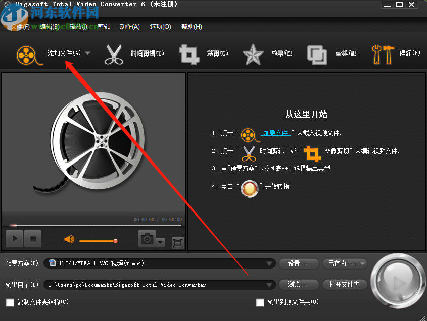 Bigasoft Total Video Converter合并视频文件的方法步骤