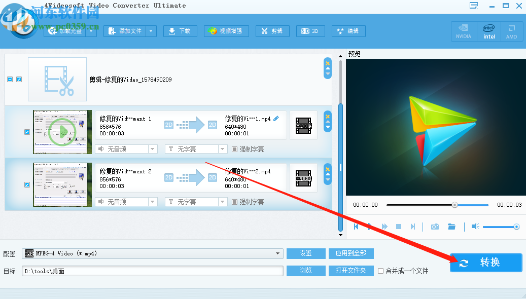 4Videosoft Video Converter Ultimate剪切视频的操作方法