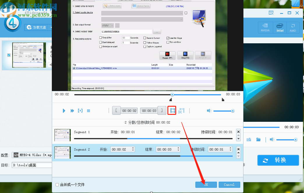4Videosoft Video Converter Ultimate剪切视频的操作方法