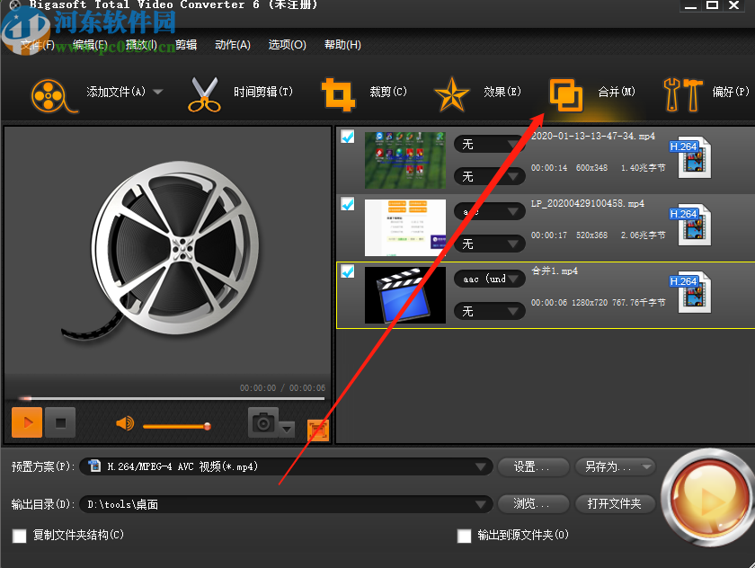 Bigasoft Total Video Converter合并视频文件的方法步骤