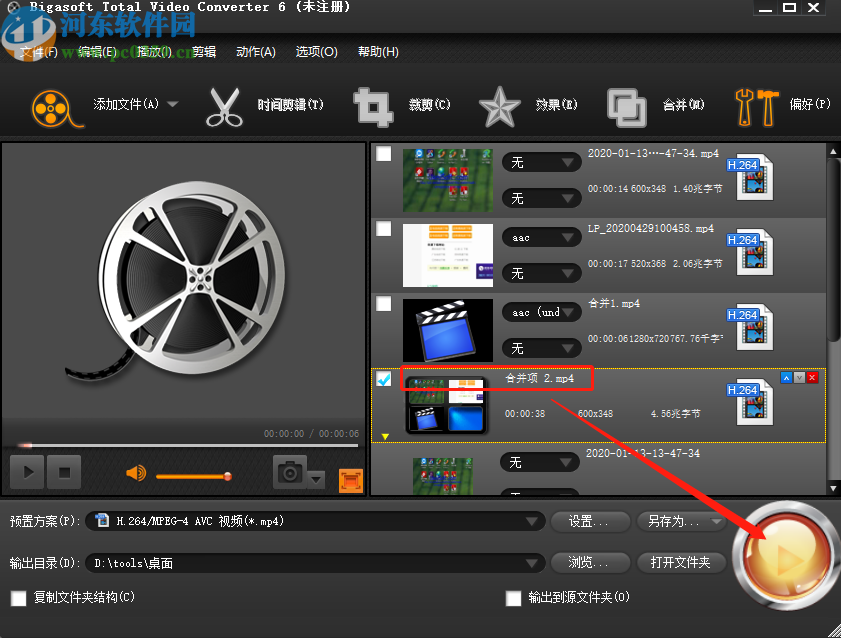 Bigasoft Total Video Converter合并视频文件的方法步骤
