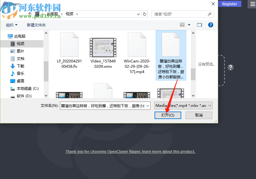 OpenCloner Ripper设置音频编码格式的方法