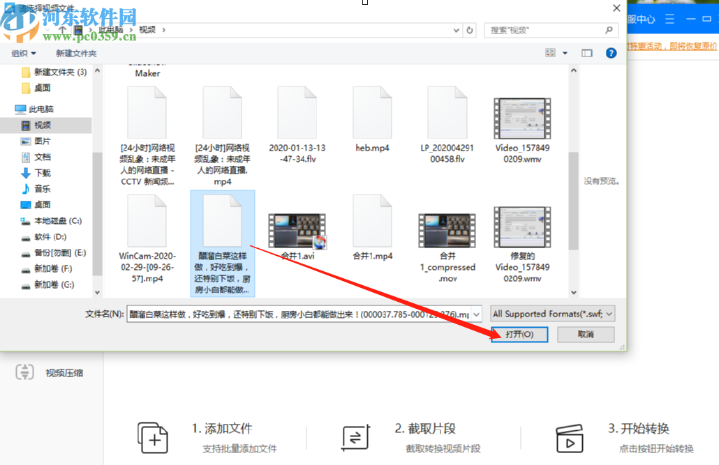 迅捷视频转换器将视频转换成GIF的方法