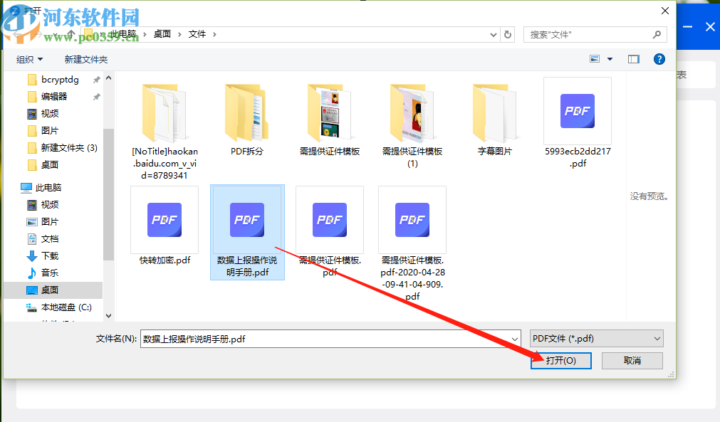 爱转换PDF转换器压缩PDF文件的方法步骤