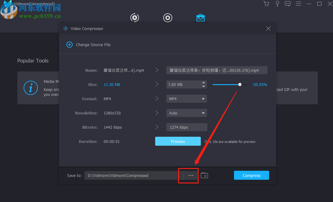 使用Vidmore压缩视频文件的方法