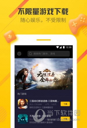 爱游穿梭机怎么下载 下载地址入口介绍