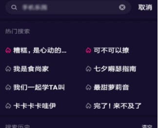 微视怎么看浏览记录？查看浏览记录方法