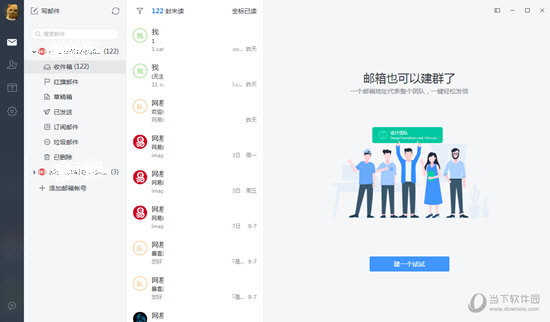 网易邮箱大师如何定时发送 定时发送邮件方法看完你就懂了