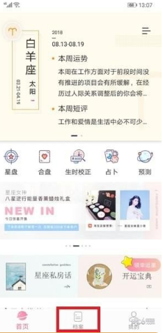 准了app怎么删除档案?删除档案方法介绍