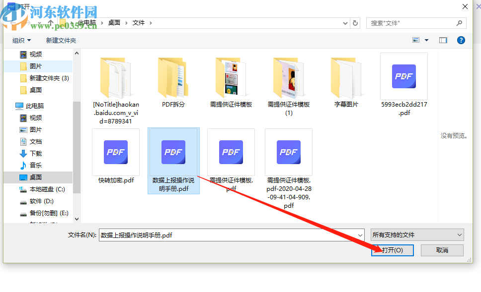 极光PDF阅读器添加收藏PDF文件的方法