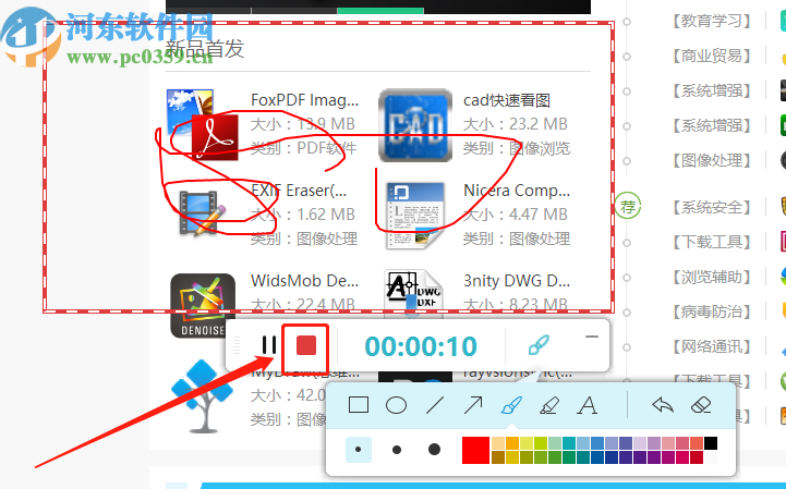 视频编辑王自定义区域录制电脑屏幕的方法