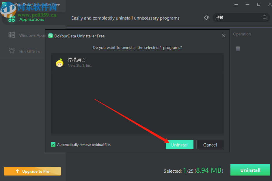 使用DoYourData Uninstaller Pro卸载电脑程序的方法