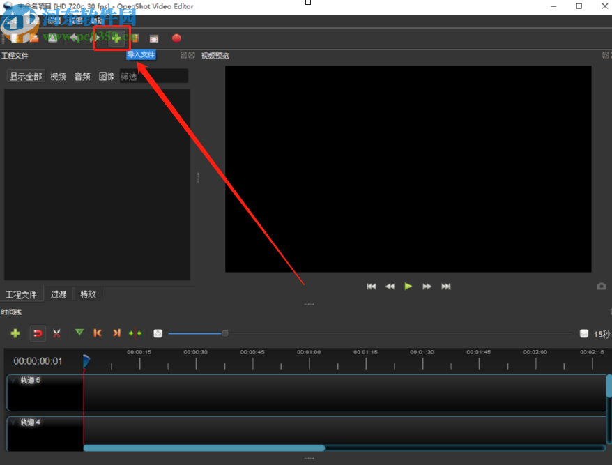 使用OpenShot Video Editor给视频添加特效的方法步骤
