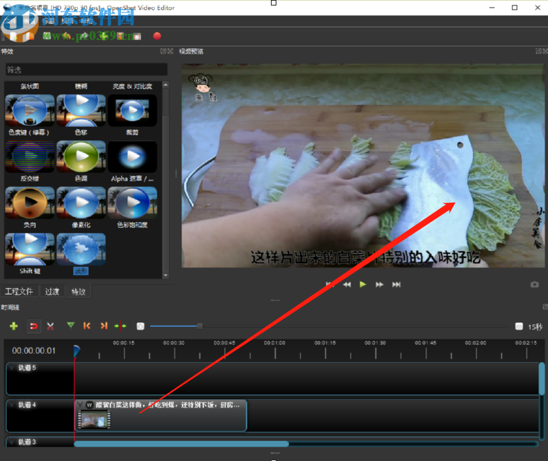 使用OpenShot Video Editor给视频添加特效的方法步骤