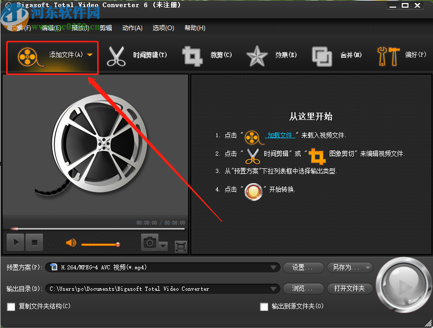 使用Bigasoft Total Video Converter剪切视频的操作方法