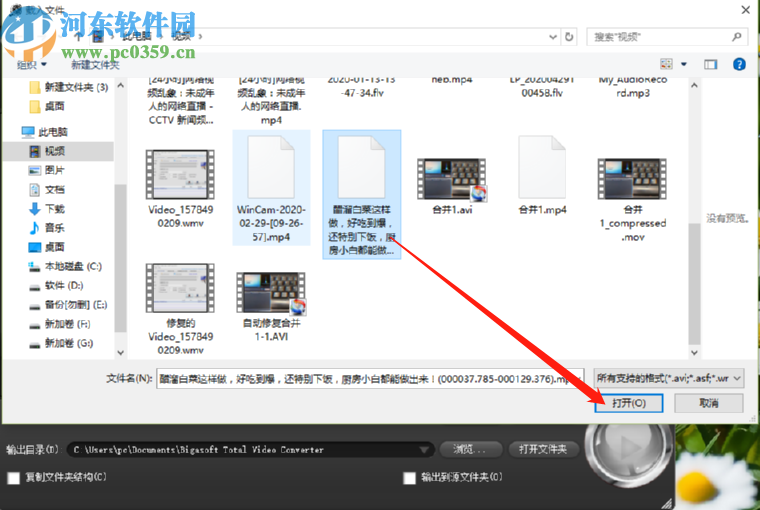 使用Bigasoft Total Video Converter剪切视频的操作方法