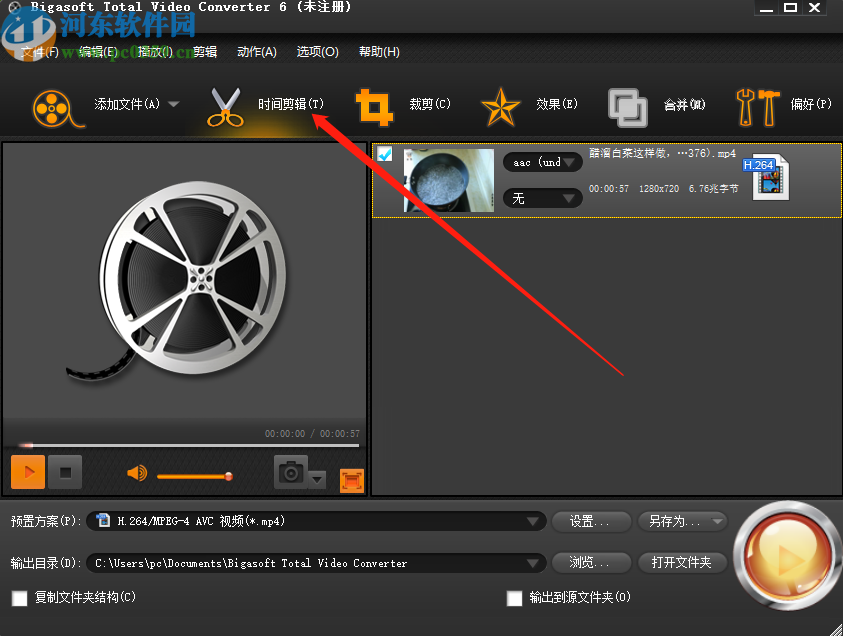 使用Bigasoft Total Video Converter剪切视频的操作方法