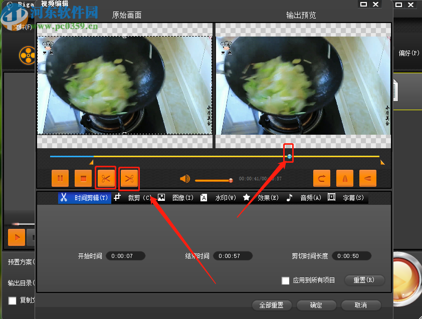 使用Bigasoft Total Video Converter剪切视频的操作方法