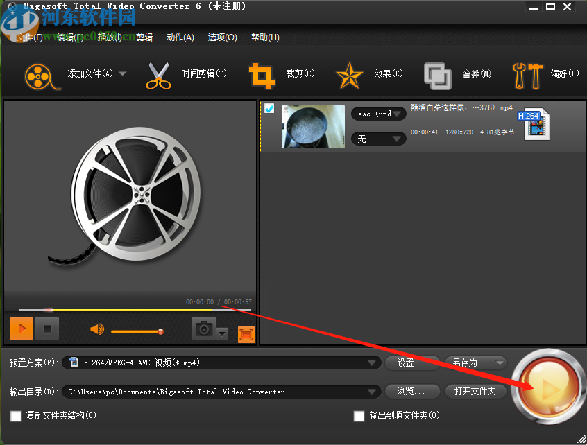 使用Bigasoft Total Video Converter剪切视频的操作方法
