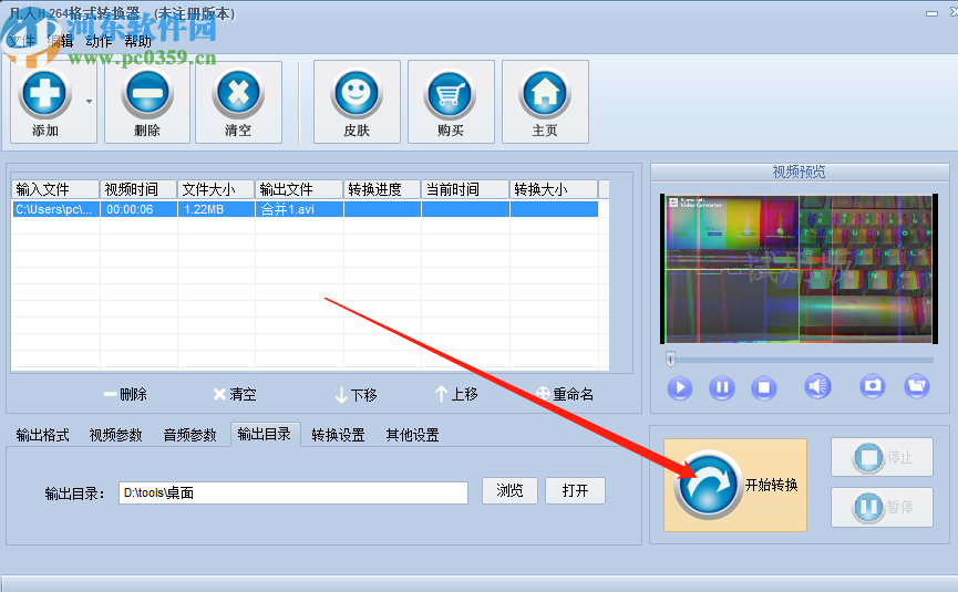 凡人H.264格式转换器将MP4转换成AVI格式的操作方法