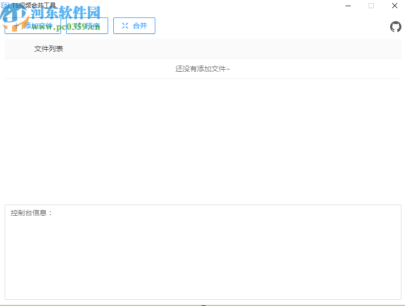 ts视频合并工具合并视频文件的方法步骤