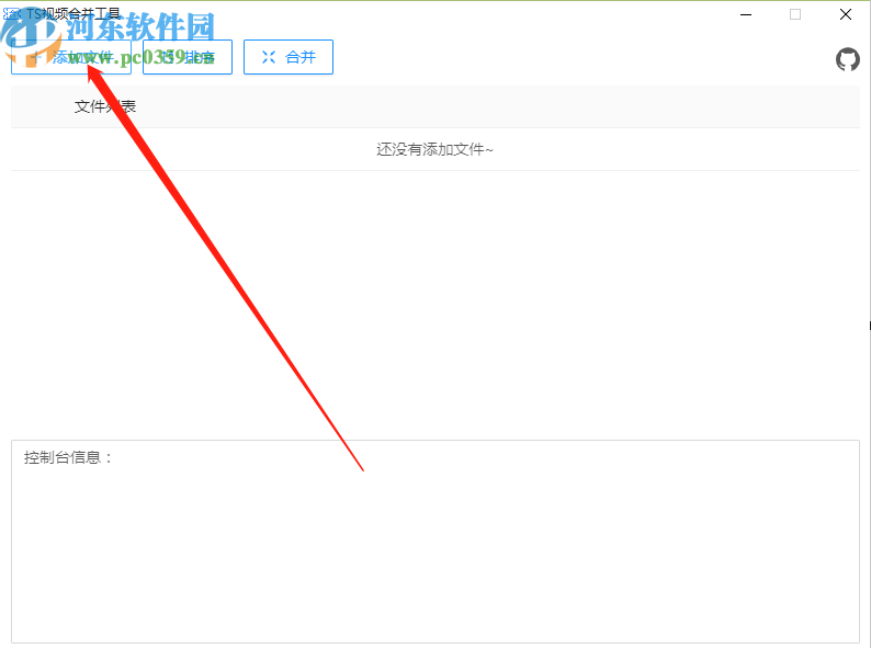 ts视频合并工具合并视频文件的方法步骤