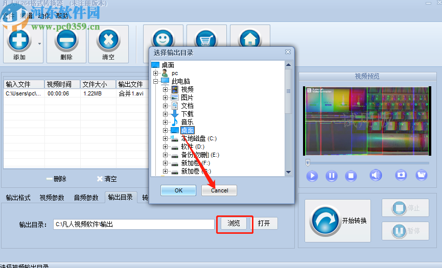 凡人H.264格式转换器将MP4转换成AVI格式的操作方法