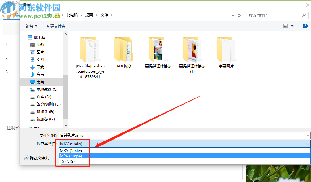 ts视频合并工具合并视频文件的方法步骤