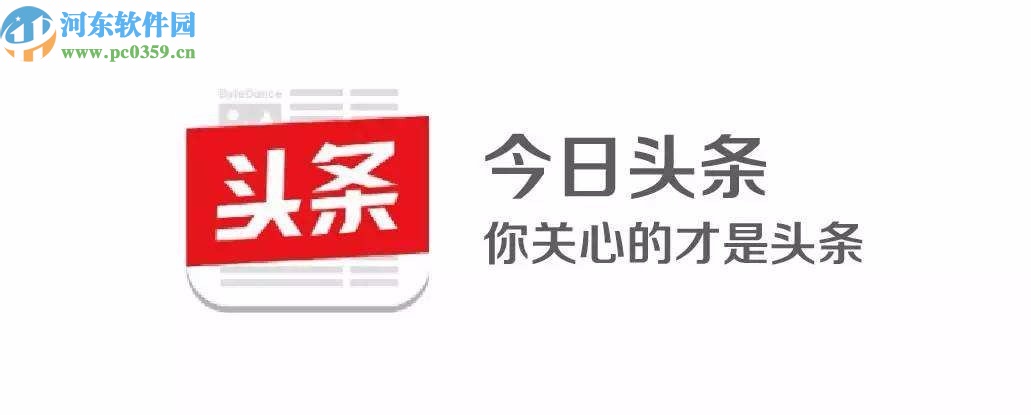 今日头条APP发起匿名提问的方法步骤