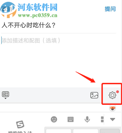 今日头条APP发起匿名提问的方法步骤