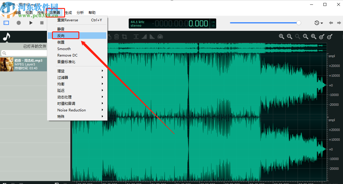 ocenaudio调整音频反向的方法步骤