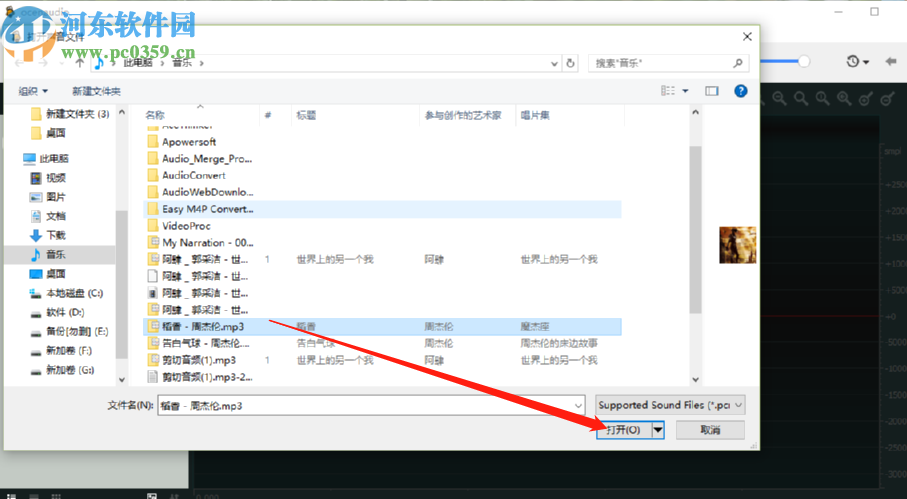ocenaudio调整音频反向的方法步骤
