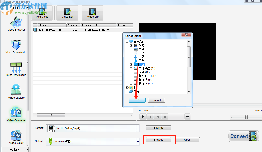 GetFLV Pro裁剪视频尺寸的方法步骤