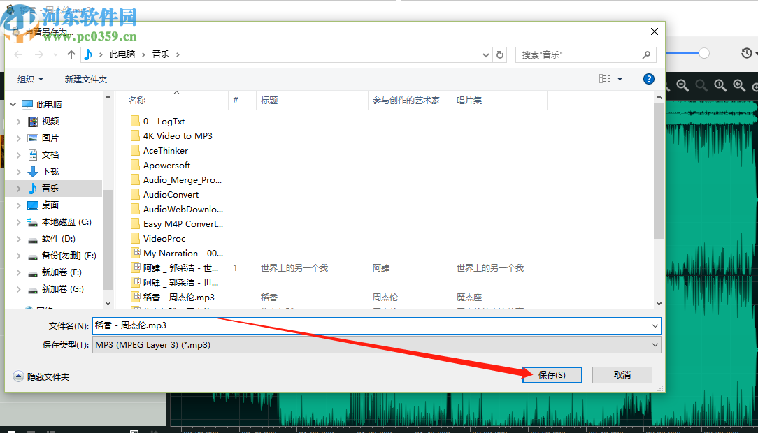 ocenaudio调整音频反向的方法步骤