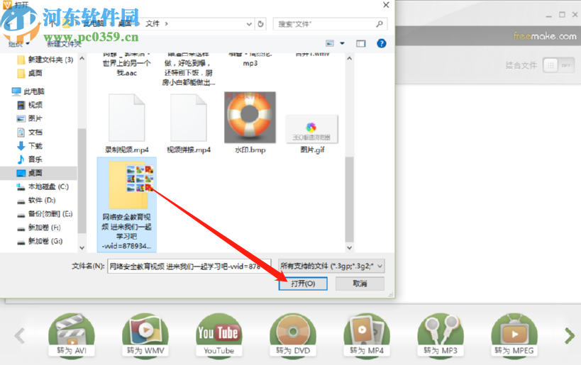 Freemake Video Converter Gold给视频添加视觉效果的方法