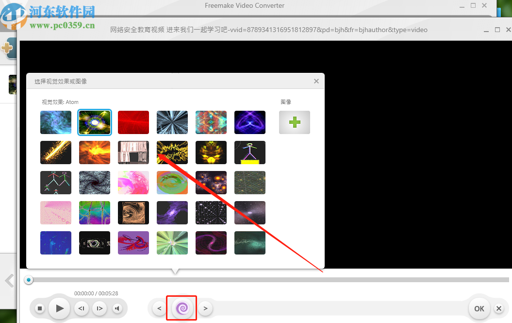Freemake Video Converter Gold给视频添加视觉效果的方法