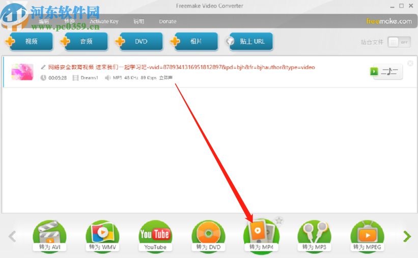 Freemake Video Converter Gold给视频添加视觉效果的方法