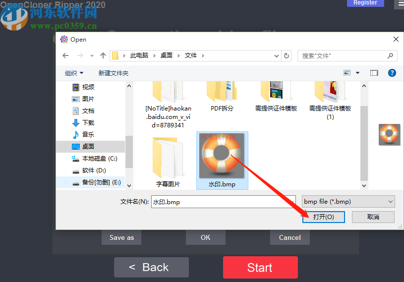 使用OpenCloner Ripper给视频添加水印的方法步骤