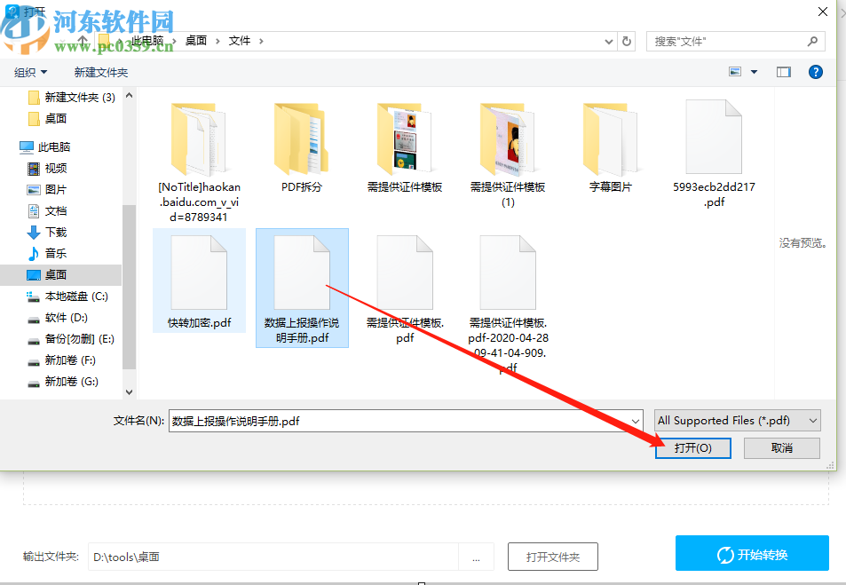 PDF转换王压缩PDF文件的方法步骤