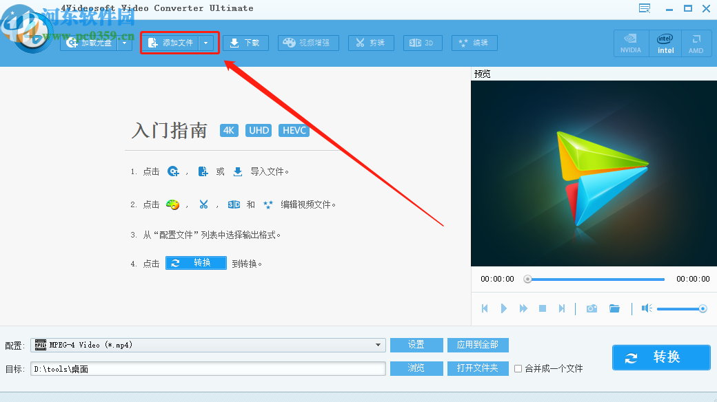 4Videosoft Video Converter Ultimate增强视频效果的方法