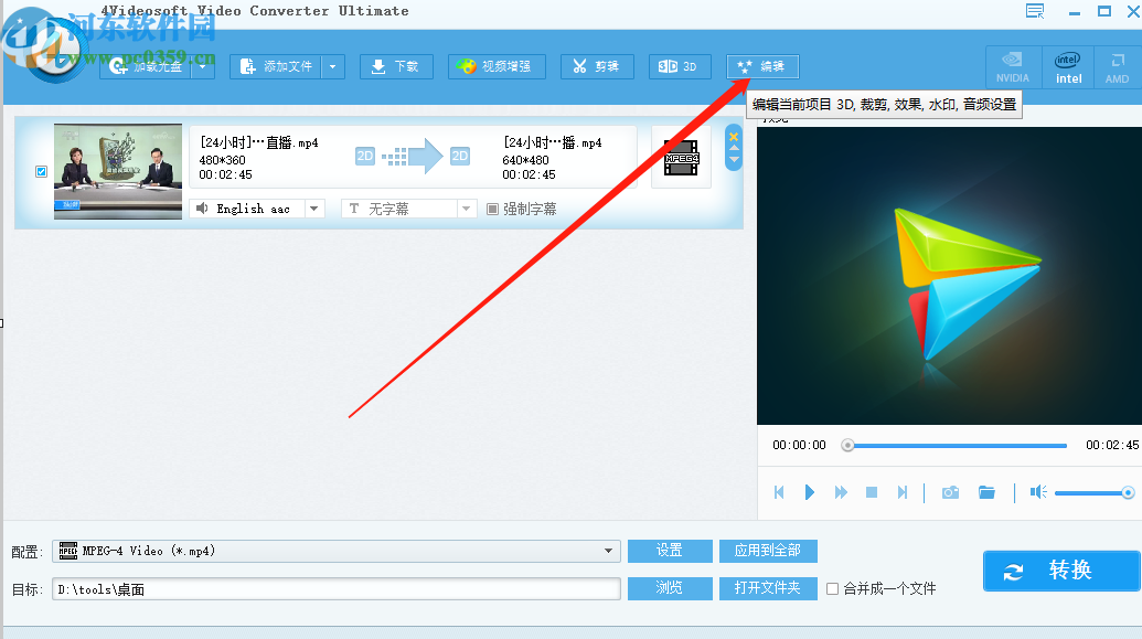 4Videosoft Video Converter Ultimate增强视频效果的方法