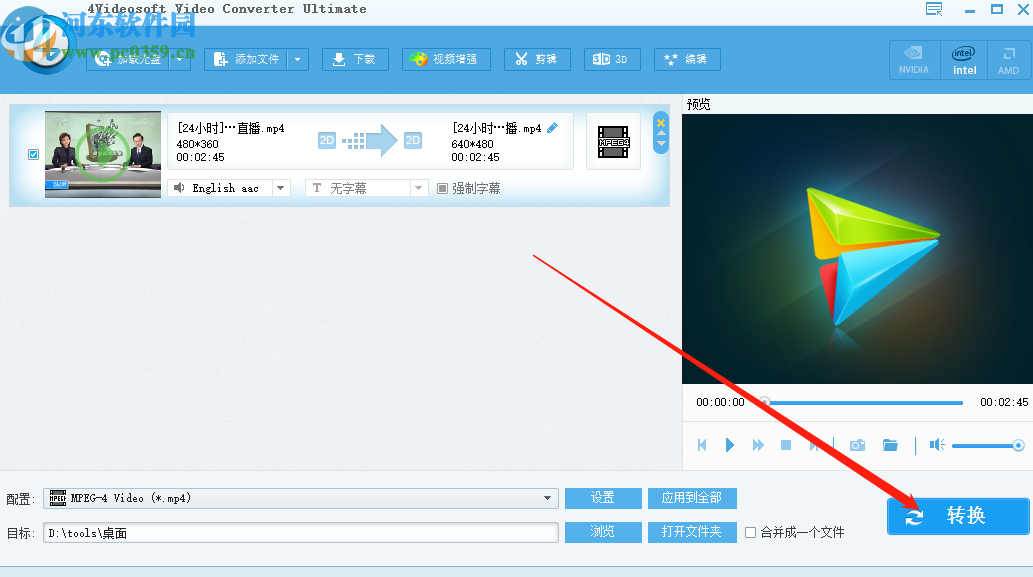 4Videosoft Video Converter Ultimate增强视频效果的方法
