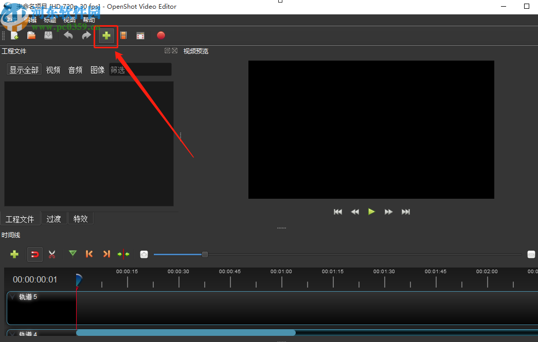 OpenShot Video Editor编辑视频时添加标记的方法步骤