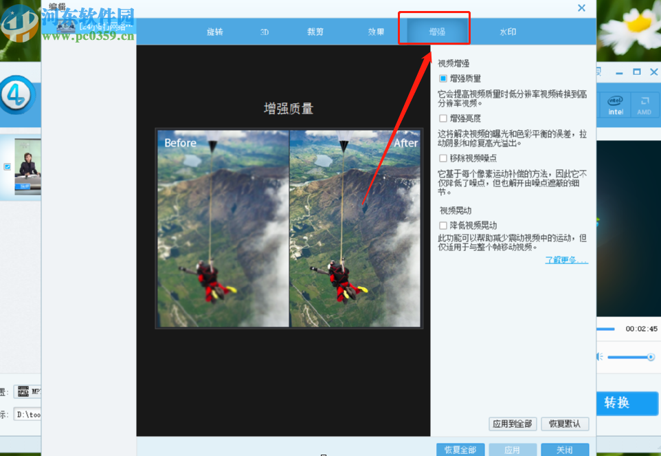 4Videosoft Video Converter Ultimate增强视频效果的方法