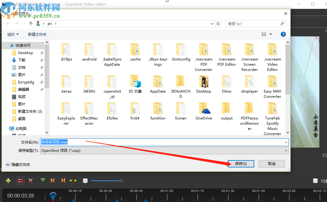 OpenShot Video Editor编辑视频时添加标记的方法步骤