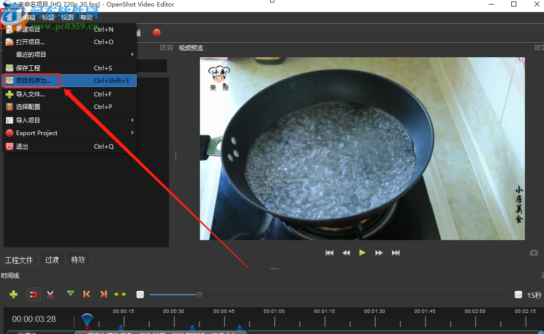 OpenShot Video Editor编辑视频时添加标记的方法步骤