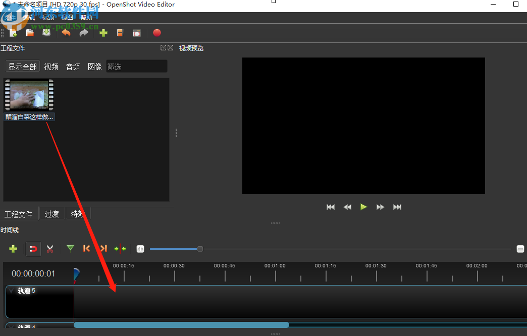 OpenShot Video Editor编辑视频时添加标记的方法步骤