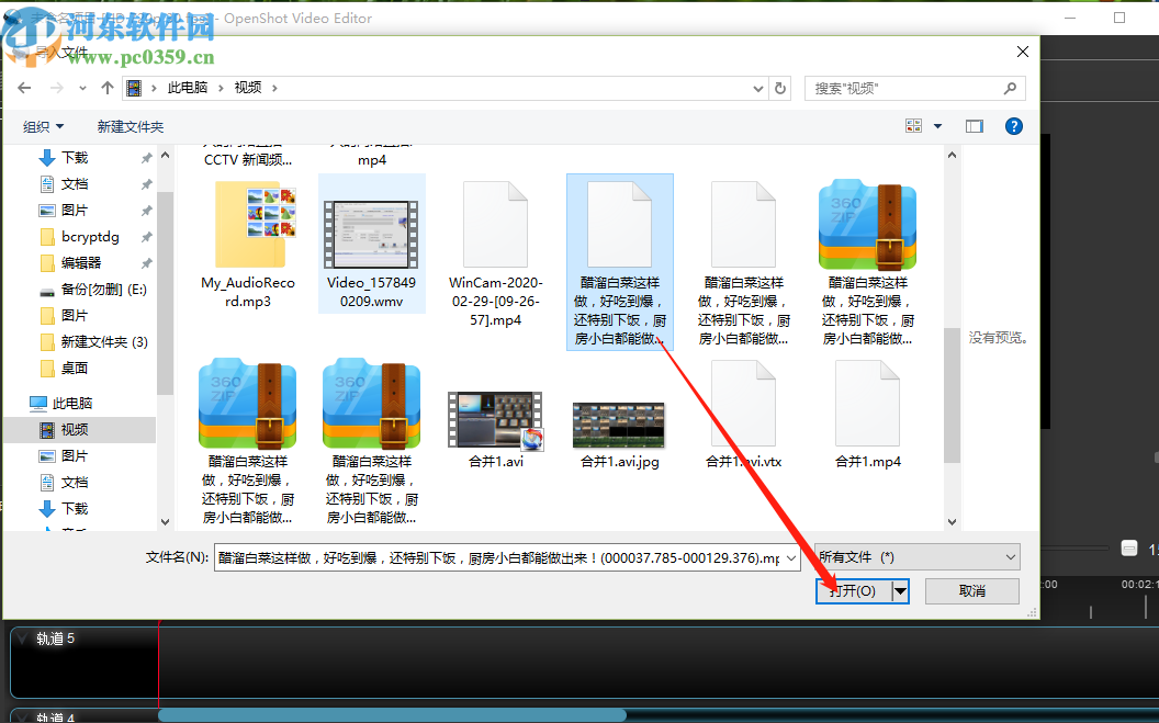 OpenShot Video Editor编辑视频时添加标记的方法步骤