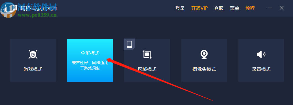嗨格式录屏大师分割视频的操作方法