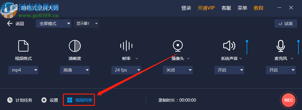 嗨格式录屏大师分割视频的操作方法